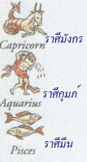 astrology
