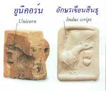 Indus Valley